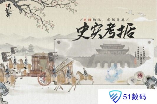 画境长恨歌最新版
