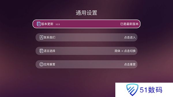 美家市场电视版安装包下载乐家市场app