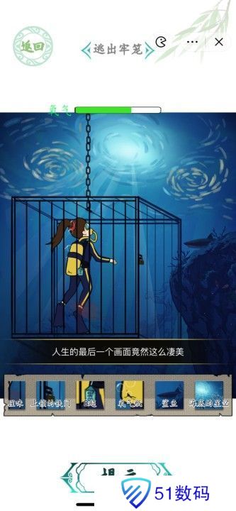 汉字找茬王消失的ta怎么玩 逃出牢笼攻略[多图]图片1