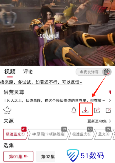 剧星影视app安卓版下载