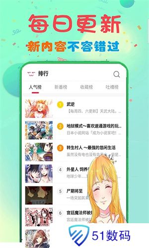 73漫画