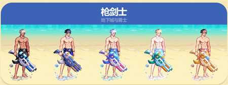 dnf夏日套2023武器装扮图片大全 dnf2023夏日套哪个职业好看[多图]图片14