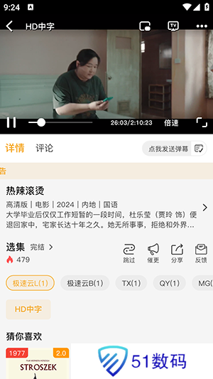 顾我追剧APP官方下载正版免费追剧-顾我追剧APP2024最新版下载免费版v1.2.8