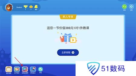 阿卡索学习中心app