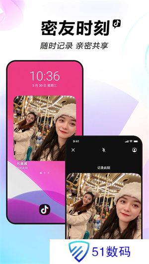 2024抖音极速版app下载最新版