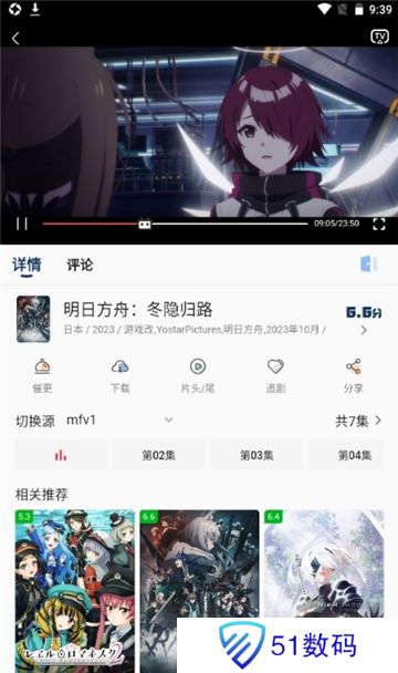 萌番X