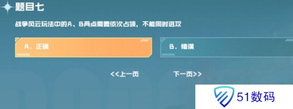 cf手游战垒驾照考试答案大全，2023穿越火线手游战垒驾照考试答案[多图]图片8