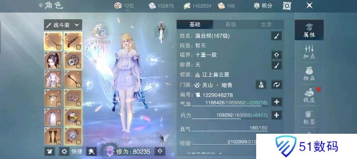 逆水寒手游怎么查看他人面板数据 查看他人面板功能以及dps统计为什么不能开的原因[多图]图片1