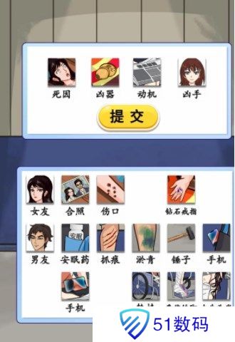 汉字找茬王豪华游轮案攻略 豪华游轮案还原场景找到真相答案[多图]图片6