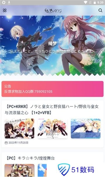 萌番X