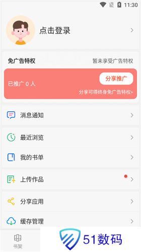 TXT笔趣阁