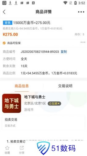 DD373交易平台