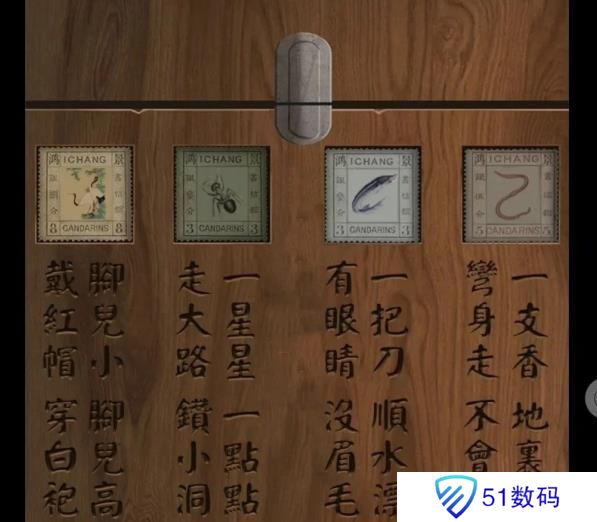 戏怨第三章攻略 戏怨第三章图文攻略汇总[多图]图片3