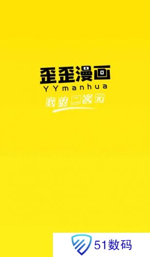 歪 歪漫画登录页面入口在线看漫画弹窗