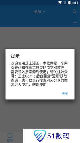芝士漫画