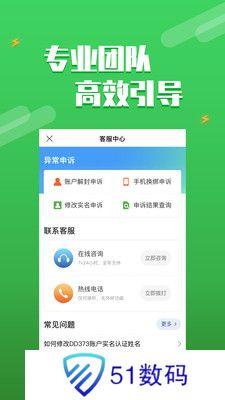 DD373交易平台