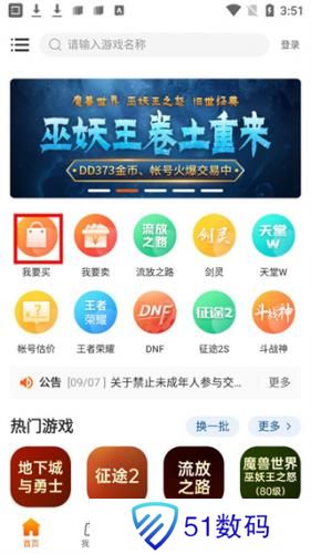 DD373交易平台