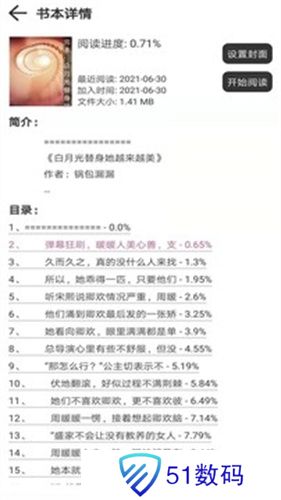 浪云阅读器