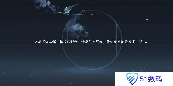 逆水寒手游飞霜试奇遇怎么做 飞霜试奇遇触发攻略[多图]图片7