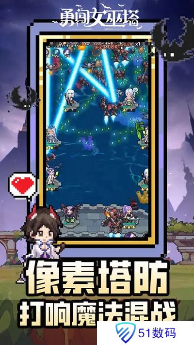 勇闯女巫塔gm版