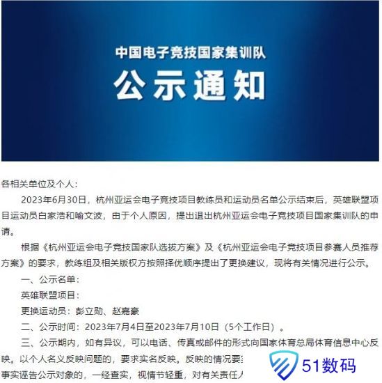 JackeyLove为什么退出亚运会 英雄联盟JackeyLove退出亚运会原因[多图]图片2