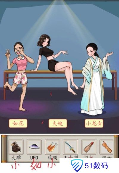 汉字找茬王换装姐姐怎么玩 换装姐姐完成人物换装攻略[多图]图片1