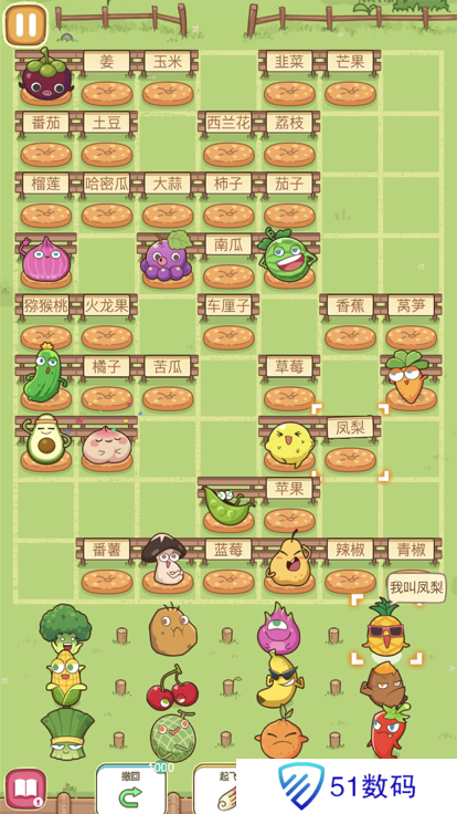 我坐哪里游戏
