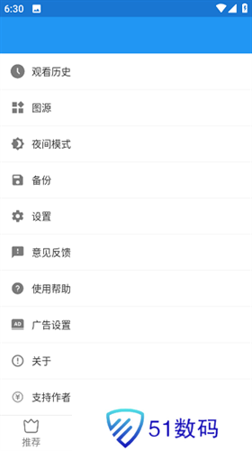 芝士漫画最新版