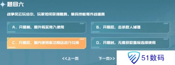 cf手游战垒驾照考试答案大全，2023穿越火线手游战垒驾照考试答案[多图]图片7