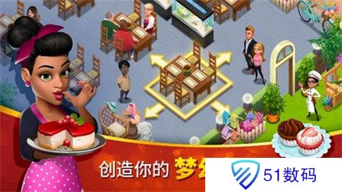 美味小镇最新版