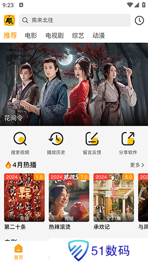 顾我追剧APP官方下载正版免费追剧-顾我追剧APP2024最新版下载免费版v1.2.8