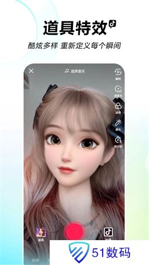 2024抖音极速版app下载最新版