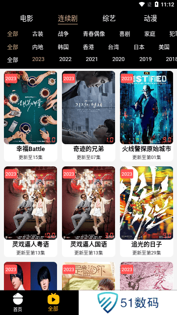 夜猫影视安卓版