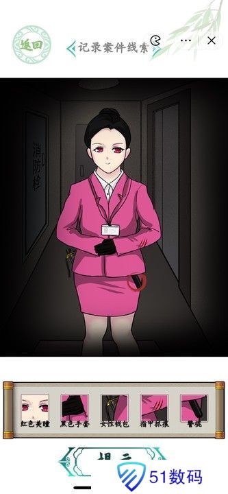 汉字找茬王深夜直播间怎么过 记录案件线索攻略[多图]图片3