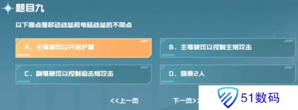 cf手游战垒驾照考试答案大全，2023穿越火线手游战垒驾照考试答案[多图]图片10