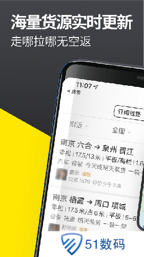 货车帮司机版