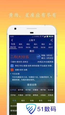 四季天