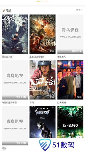 小园丁追剧