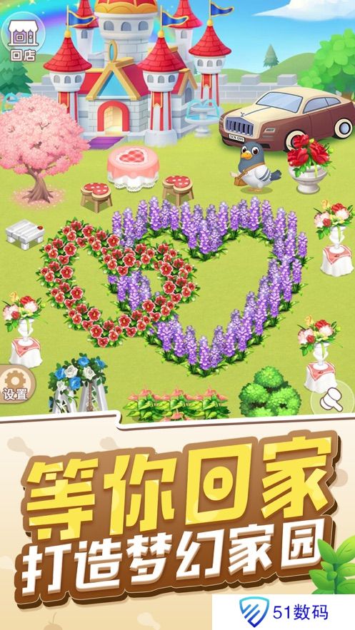 天天开铺子极速版