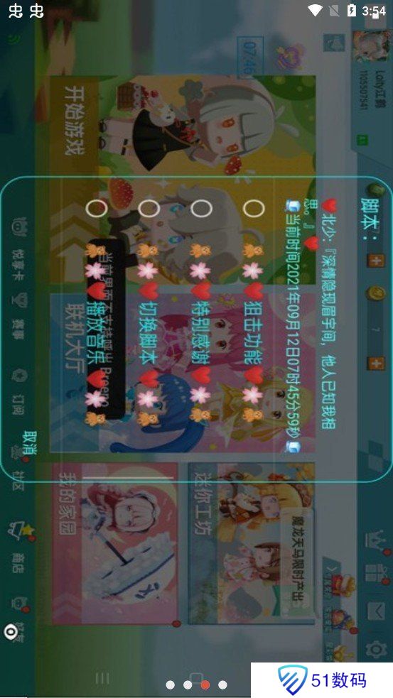 凉情辅助器