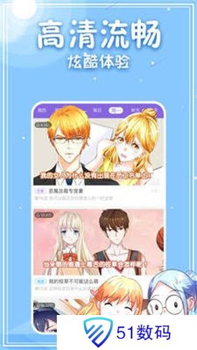韩漫网