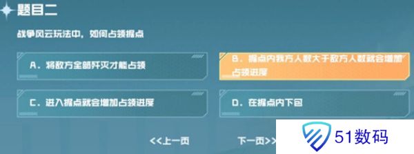 cf手游战垒驾照考试答案大全，2023穿越火线手游战垒驾照考试答案[多图]图片3