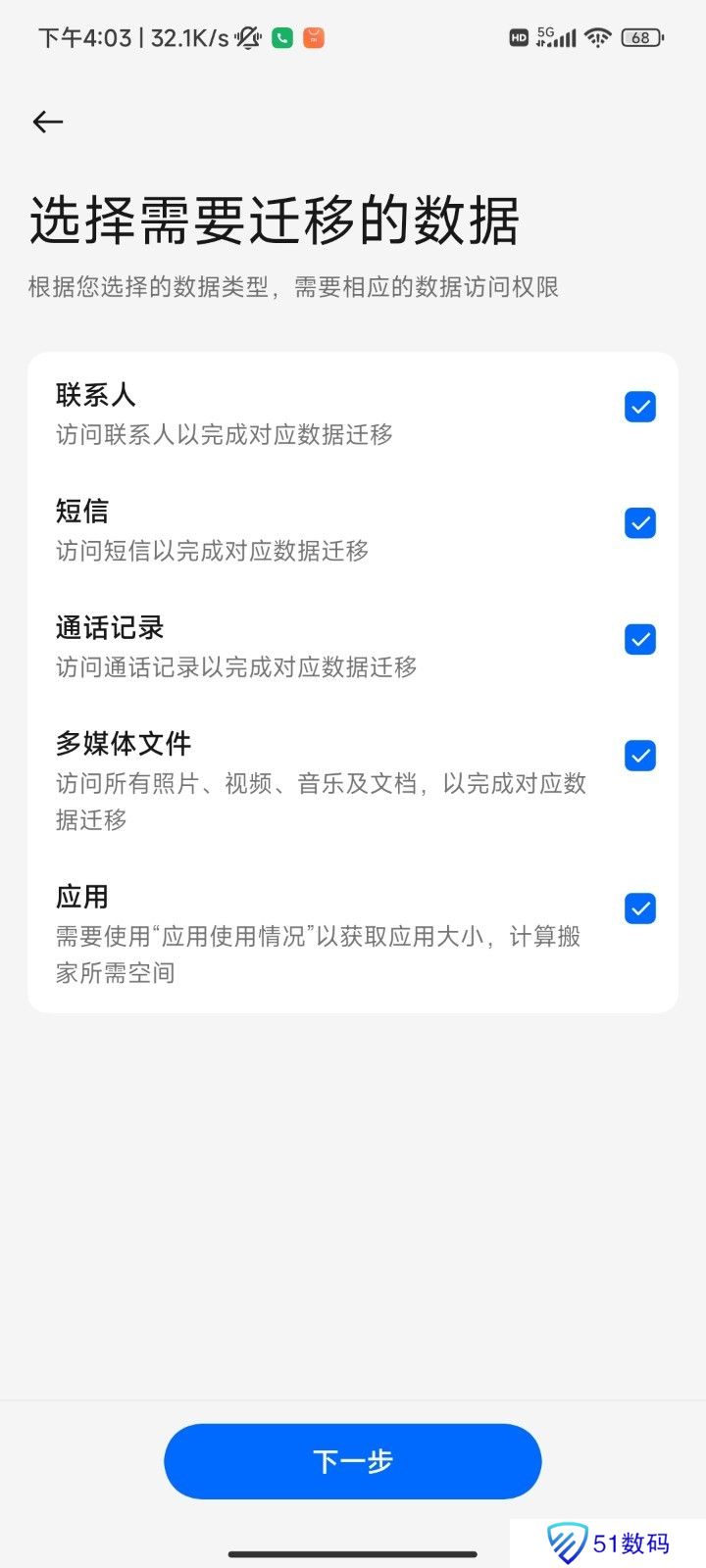 OPPO互传