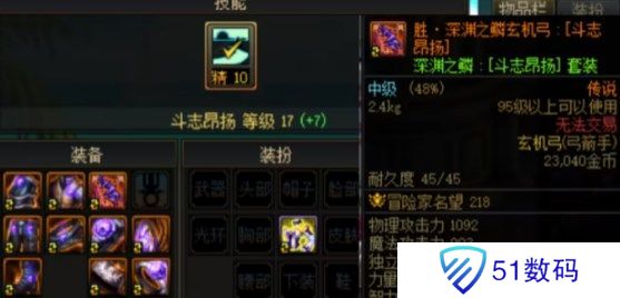 dnf旅人徽章怎么选择 旅人徽章属性选择推荐[多图]图片2