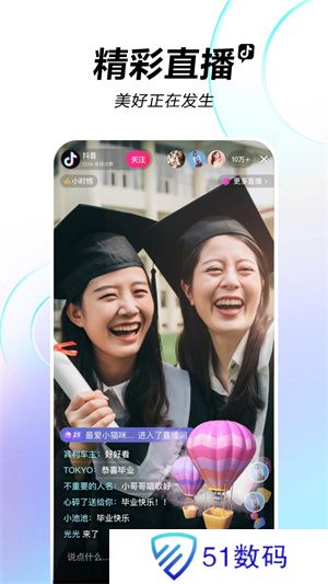 2024抖音极速版app下载最新版