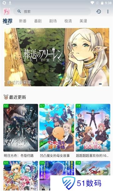 萌番X