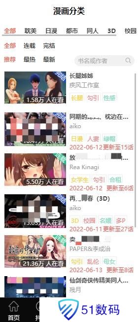 羞羞漫画最新网页链接入口