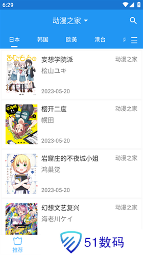 芝士漫画最新版