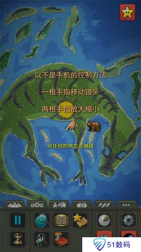 世界盒子修仙版手机版
