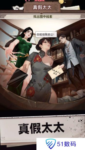超脑神探：找茬王